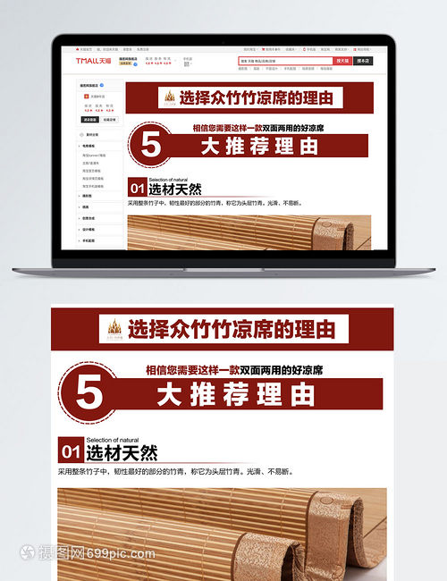 夏日舒睡指南 精選天然涼席，打造清涼家居生活