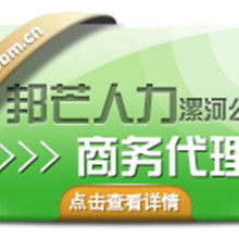 勞務(wù)派遣服務(wù) 現(xiàn)狀、優(yōu)勢與挑戰(zhàn)